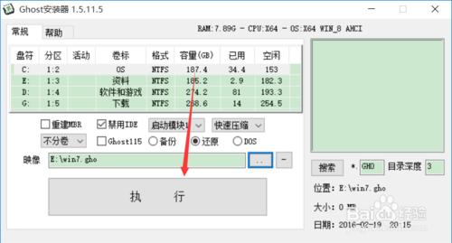 小白快速學會重灌系統