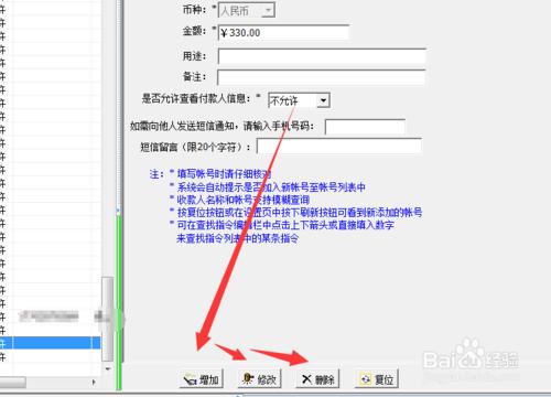 如何使用網銀批量轉賬匯款軟體