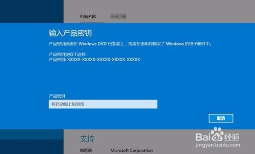 win8.1許可證到期提示後如何啟用？