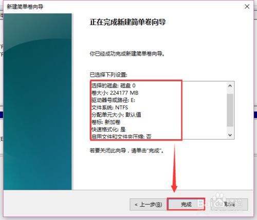 如何在Win10作業系統下給磁碟智慧、快速分割槽