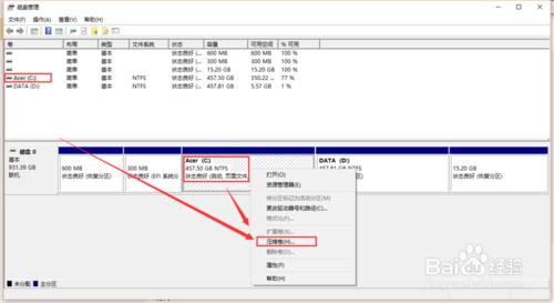 如何在Win10作業系統下給磁碟智慧、快速分割槽