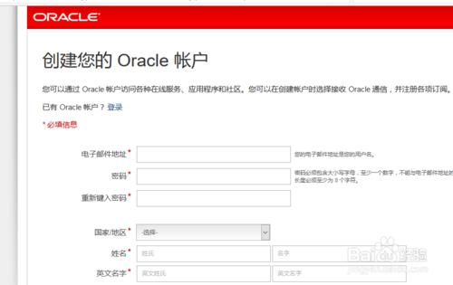 如何在官網下載oracle資料庫