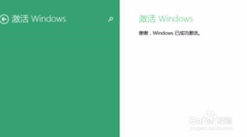 win8.1許可證到期提示後如何啟用？