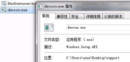 使用DevCon.exe批量刪除隧道介面卡