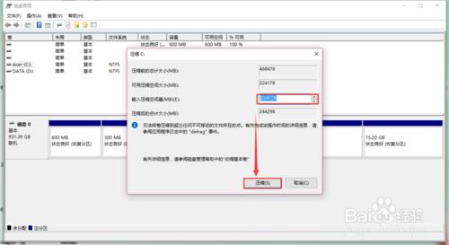 如何在Win10作業系統下給磁碟智慧、快速分割槽