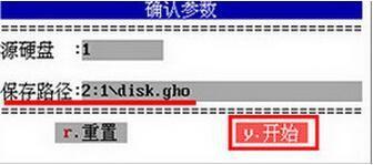 u深度不進pe系統如何進行硬碟備份