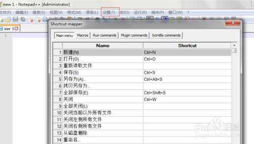 notepad++的使用技巧