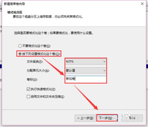 如何在Win10作業系統下給磁碟智慧、快速分割槽