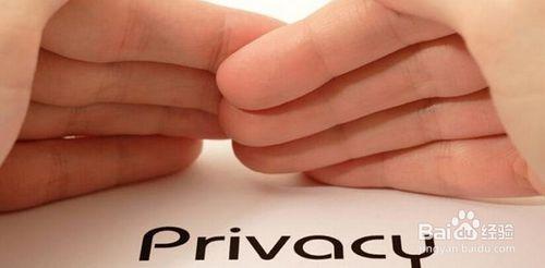 如何保護自己手機上的個人隱私