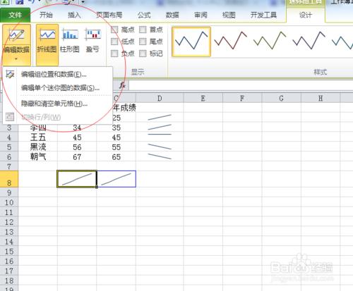 excel如何繪製迷你圖