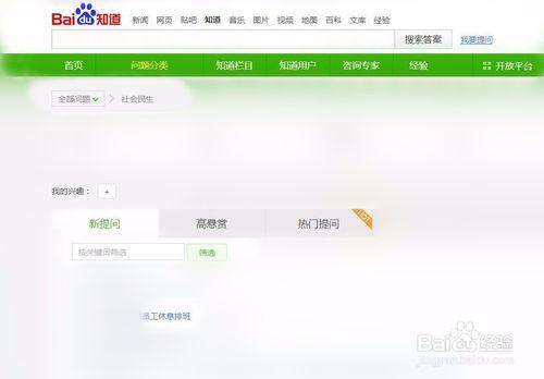 怎麼（如何）在百度知道回答問題