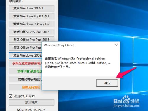 win10專業版永久啟用,多種方法,詳細版