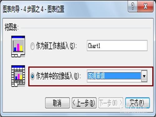 隨學生成績變化自動變化的柱形圖