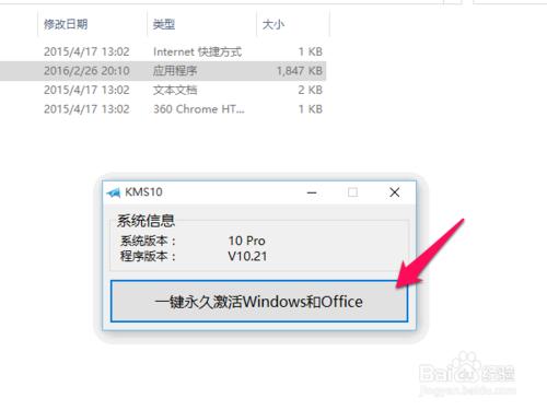 win10專業版永久啟用,多種方法,詳細版