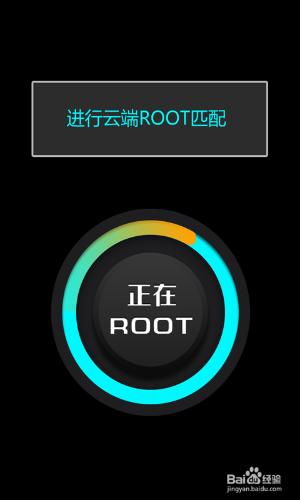 魅族手機如何獲取root許可權