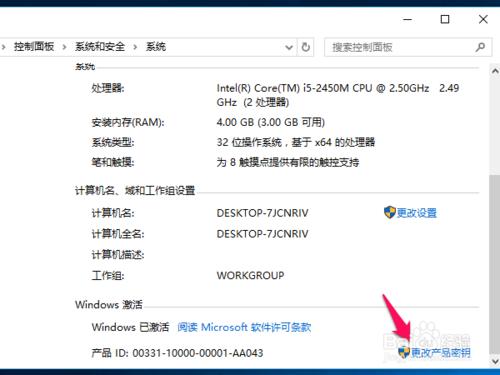 win10專業版永久啟用,多種方法,詳細版