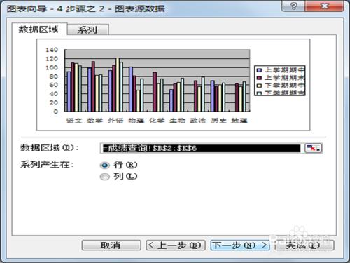 隨學生成績變化自動變化的柱形圖