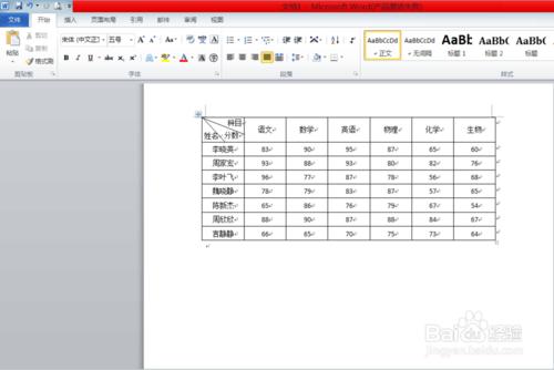 Word文件怎麼製作成績表表格？