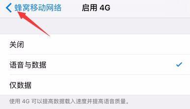 VoLTE是什麼？iPhone 6怎樣開通VoLTE？