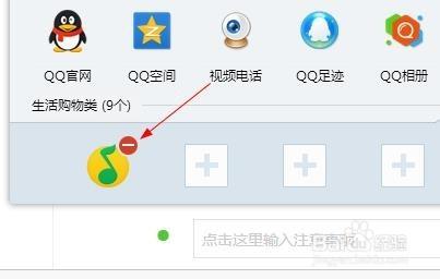 QQ主機板的應用管理設定，QQ足跡檢視