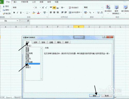 EXCEL怎麼輸入分數，多位數字？