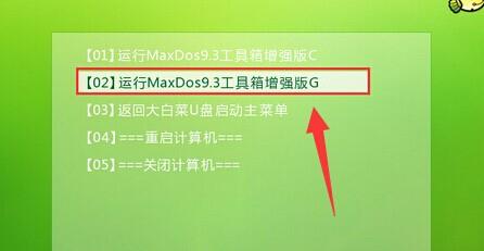 MaxDos工具箱如何清理無效碟符教程