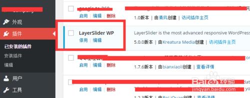 layerslider 外掛 如何新增網站首頁上