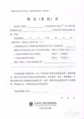 北京跨區域註冊地址變更流程