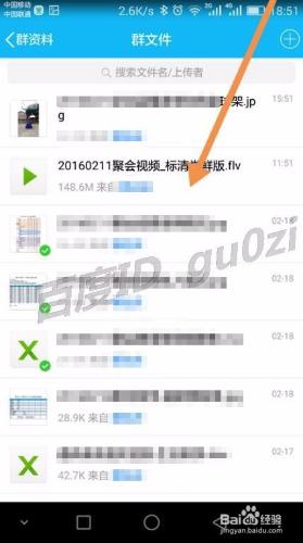 QQ,手機版如何下載群檔案怎麼儲存在手機