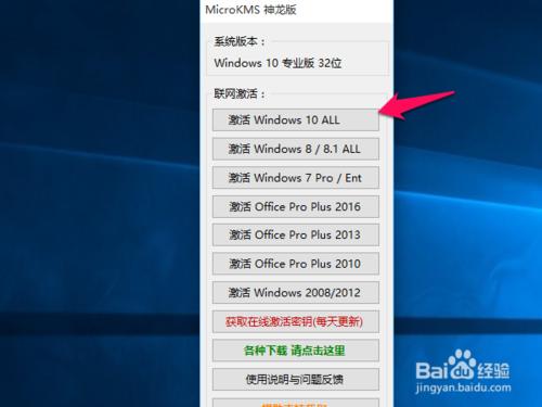 win10專業版永久啟用,多種方法,詳細版