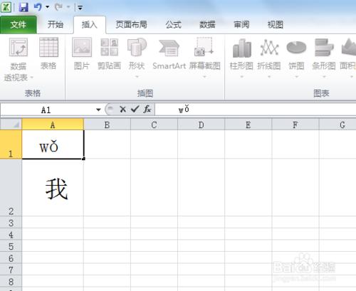 excel怎麼給漢字注帶音調的拼音