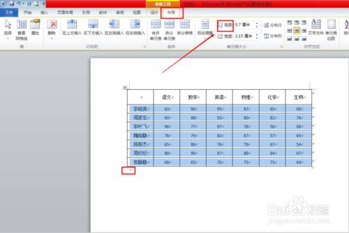 Word文件怎麼製作成績表表格？