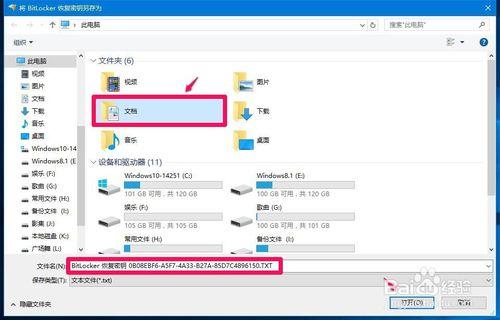 Windows10系統給磁碟加密解密的簡單方法