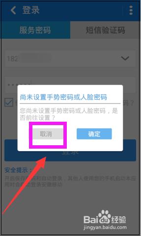 移動使用者手機怎麼每月免費領取610M流量