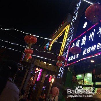 北京主題酒店有哪些_北京主題酒店推薦