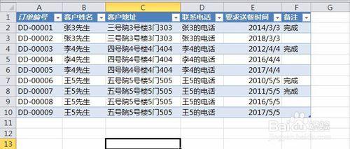 Excel常用資料匯入方法