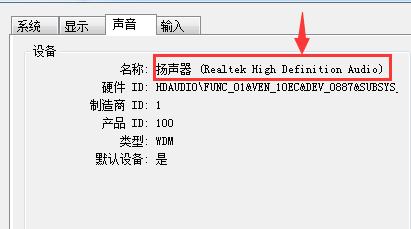 怎麼檢視電腦的音效卡型號？