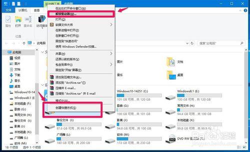 Windows10系統給磁碟加密解密的簡單方法