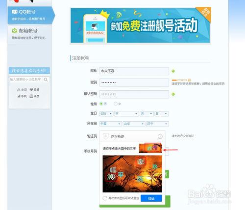 最新QQ怎麼用手機申請賬號