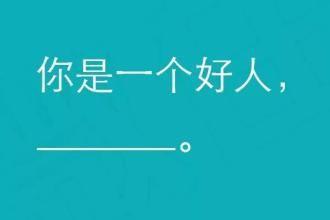 過年相親怎麼去拒絕對方，相親怎麼辦