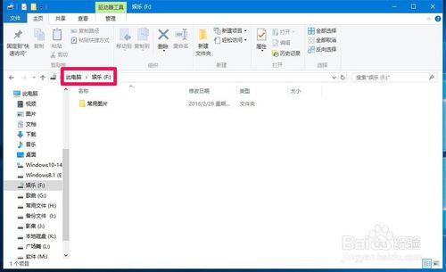 Windows10系統給磁碟加密解密的簡單方法