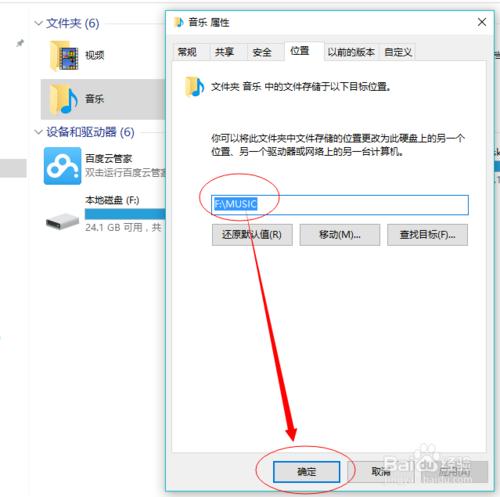 如何自定義Win 10的預設下載、視訊等資料夾