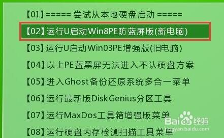 臺式品牌機裝win7系統教程