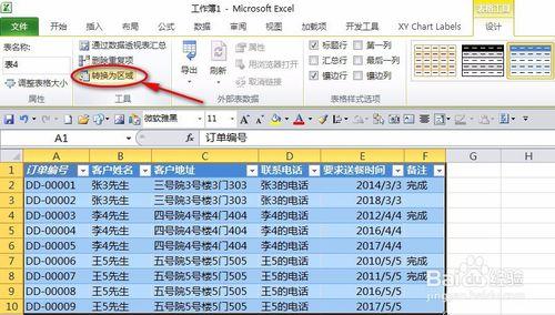 Excel常用資料匯入方法