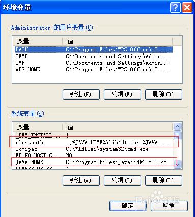 windows下安裝jdk並配置環境變數