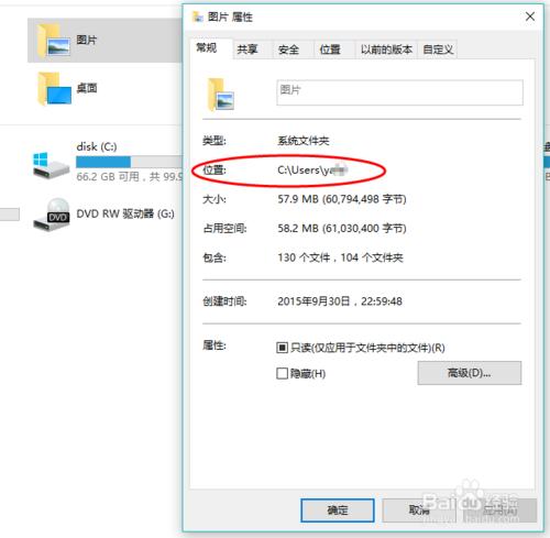 如何自定義Win 10的預設下載、視訊等資料夾