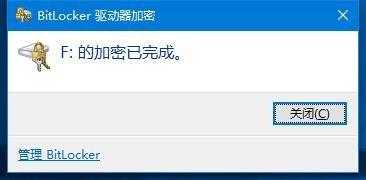 Windows10系統給磁碟加密解密的簡單方法