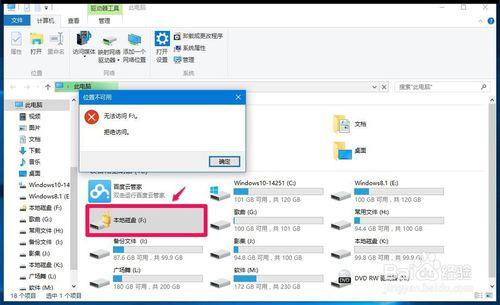 Windows10系統給磁碟加密解密的簡單方法