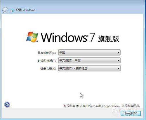 臺式品牌機裝win7系統教程