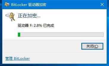 Windows10系統給磁碟加密解密的簡單方法